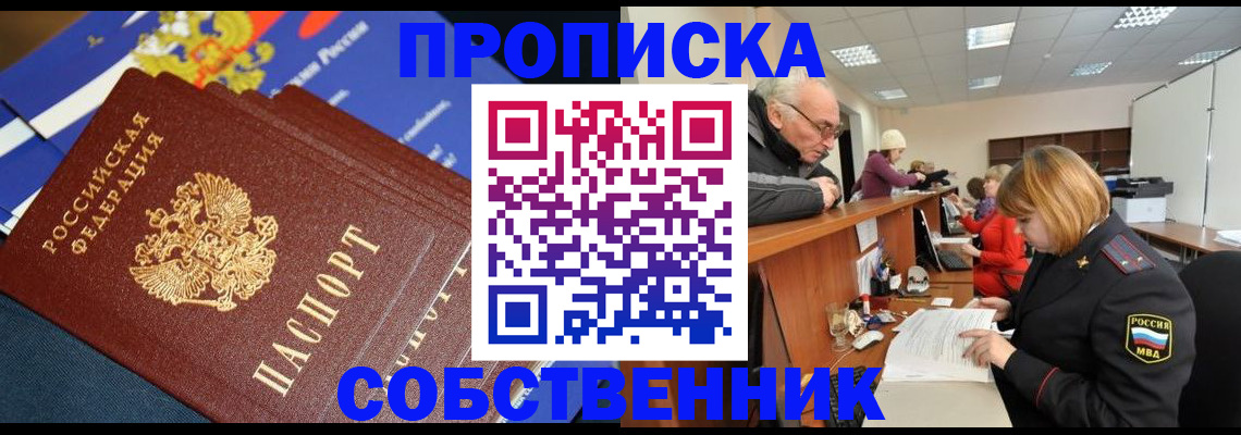 прописка для кредита в Карабаново