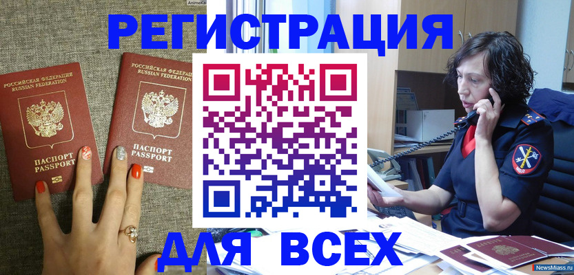 прописка для работы в Карабаново
