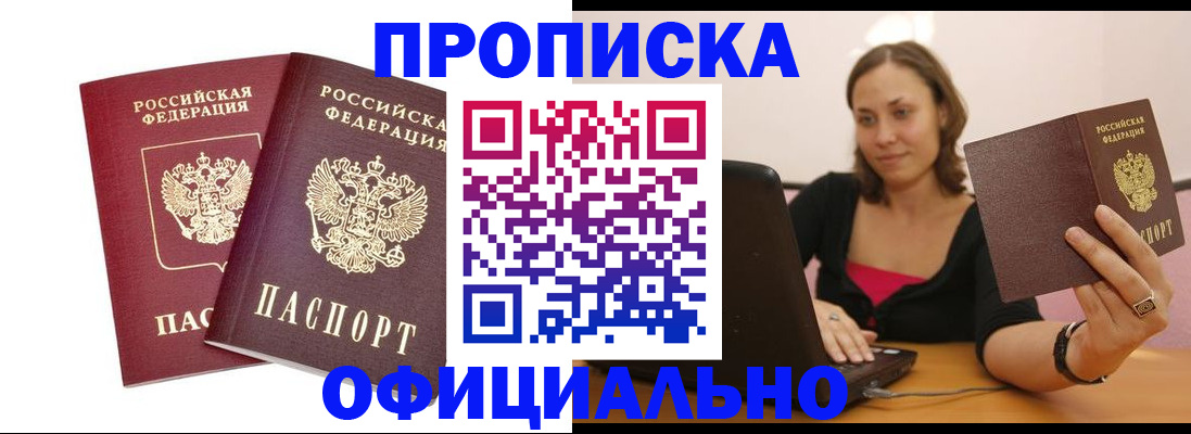 временная регистрация в Карабаново