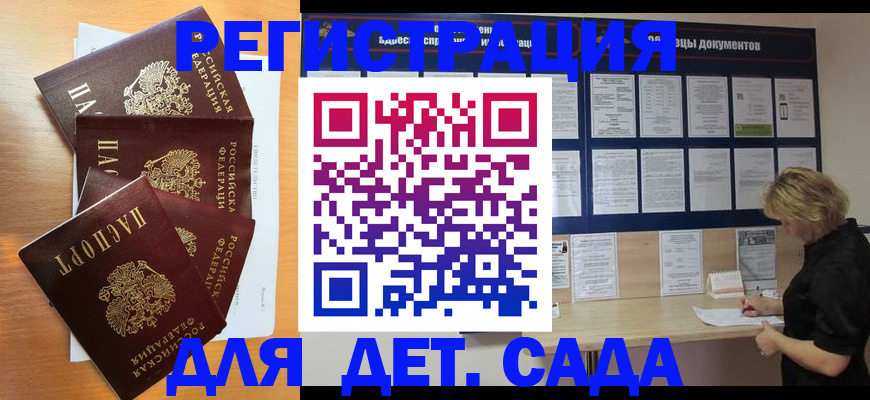 регистрация для школы в Карабаново