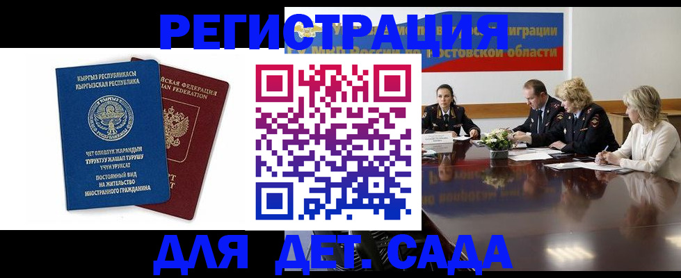 временная регистрация 2025 в Карабаново