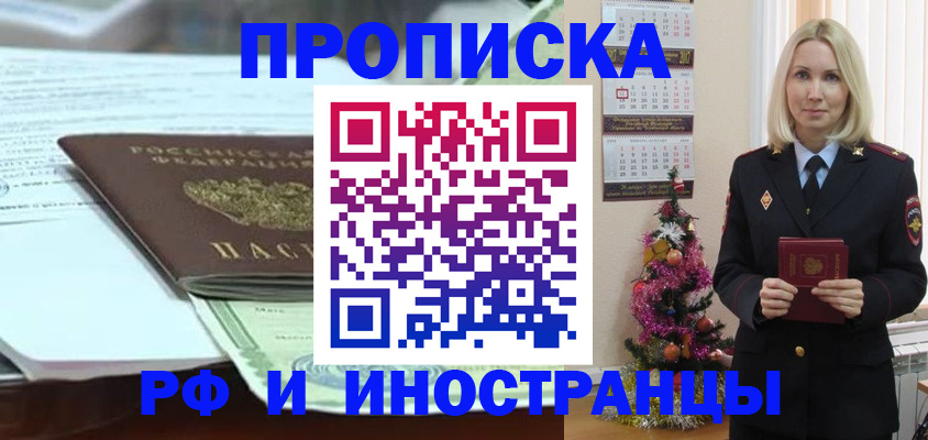 временная регистрация в квартире в Карабаново