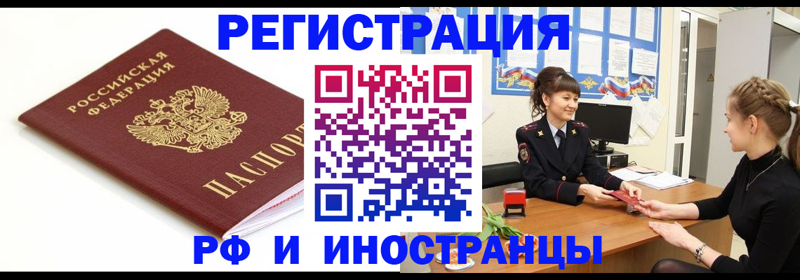 прописка ребенка в Карабаново